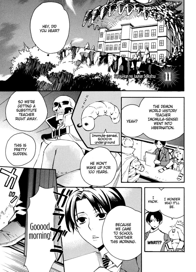 Satou Kun No Juunan Seikatsu Chapter 11 Page 1