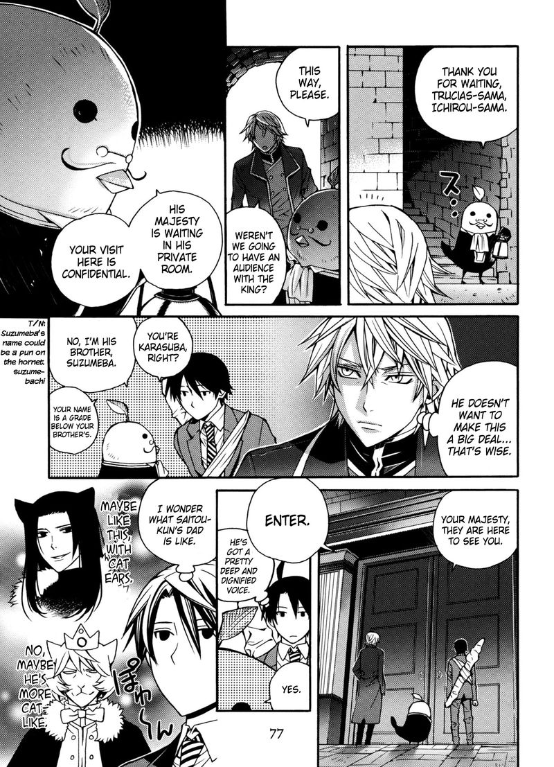 Satou Kun No Juunan Seikatsu Chapter 18 Page 7