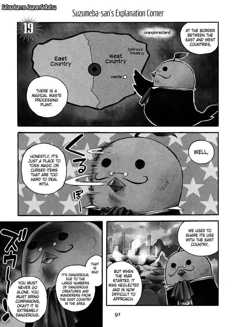 Satou Kun No Juunan Seikatsu Chapter 19 Page 1
