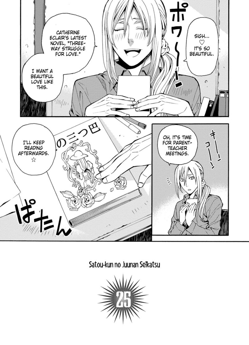 Satou Kun No Juunan Seikatsu Chapter 25 Page 3