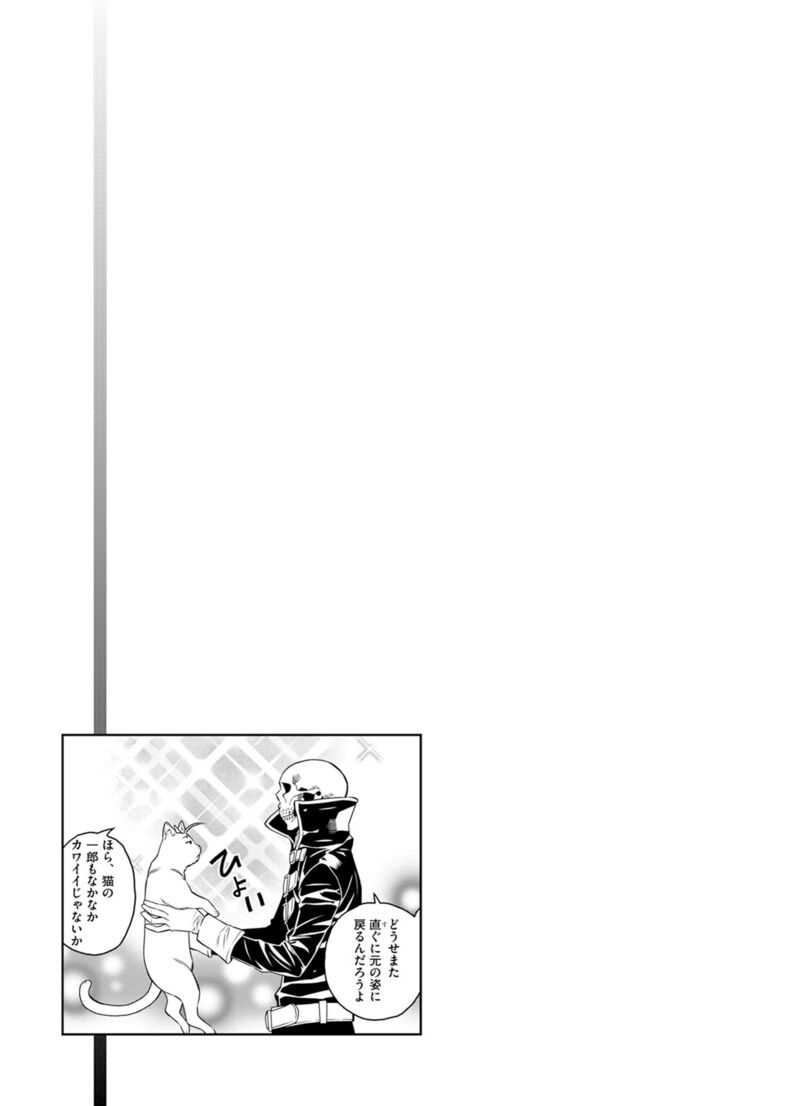 Satou Kun No Juunan Seikatsu Chapter 27 Page 13