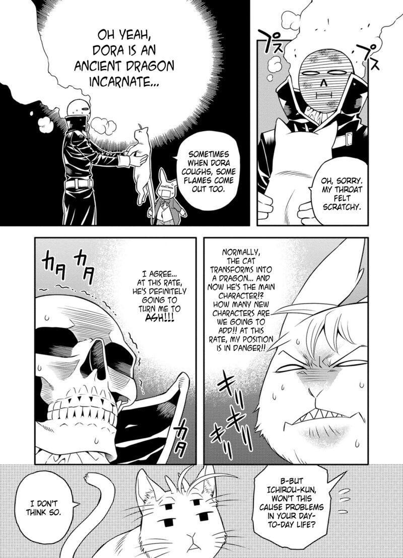 Satou Kun No Juunan Seikatsu Chapter 27 Page 5