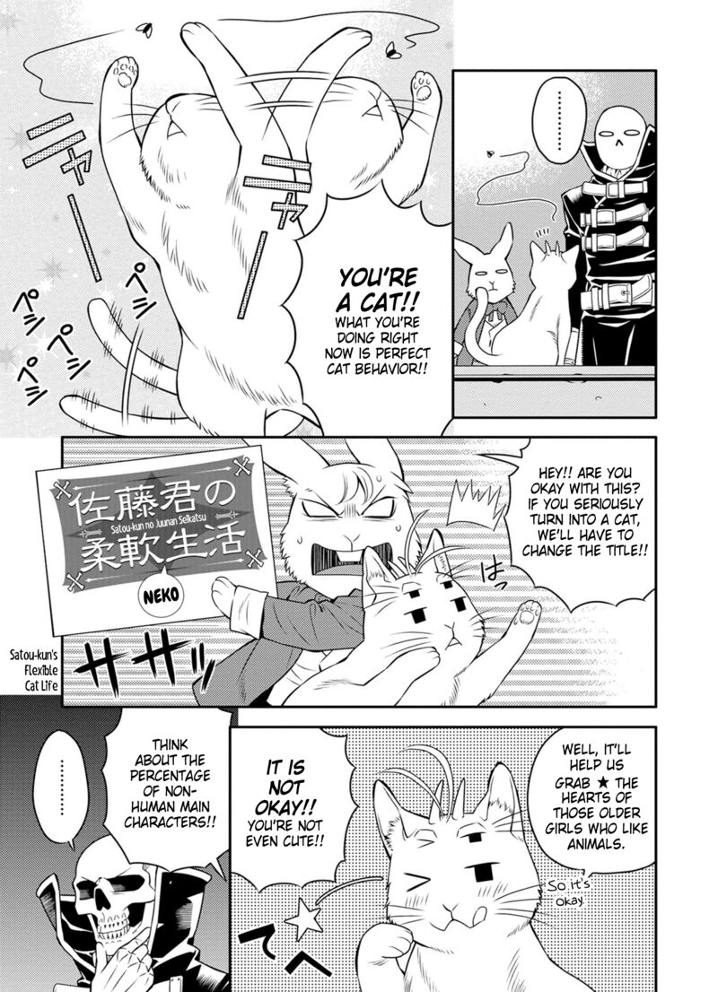 Satou Kun No Juunan Seikatsu Chapter 27 Page 9