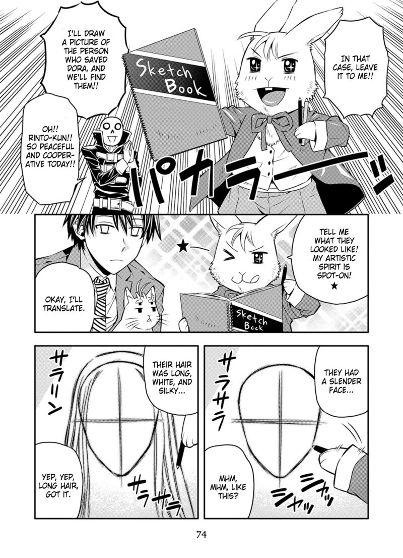 Satou Kun No Juunan Seikatsu Chapter 28 Page 4