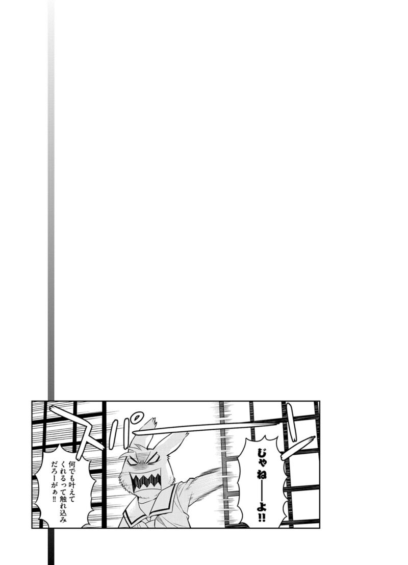 Satou Kun No Juunan Seikatsu Chapter 30 Page 13