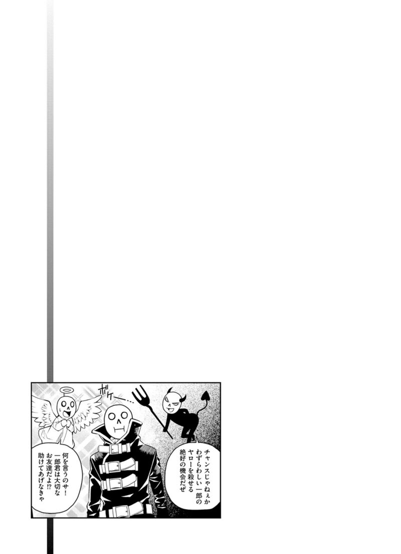 Satou Kun No Juunan Seikatsu Chapter 31 Page 17