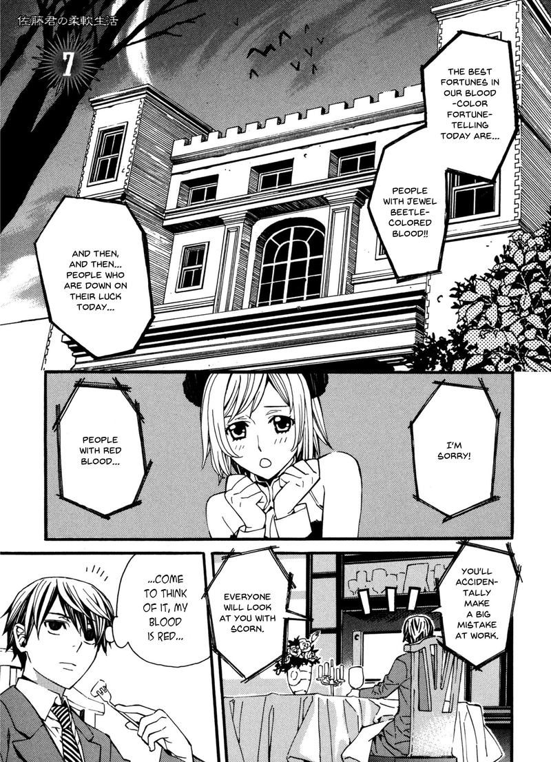 Satou Kun No Juunan Seikatsu Chapter 7 Page 4