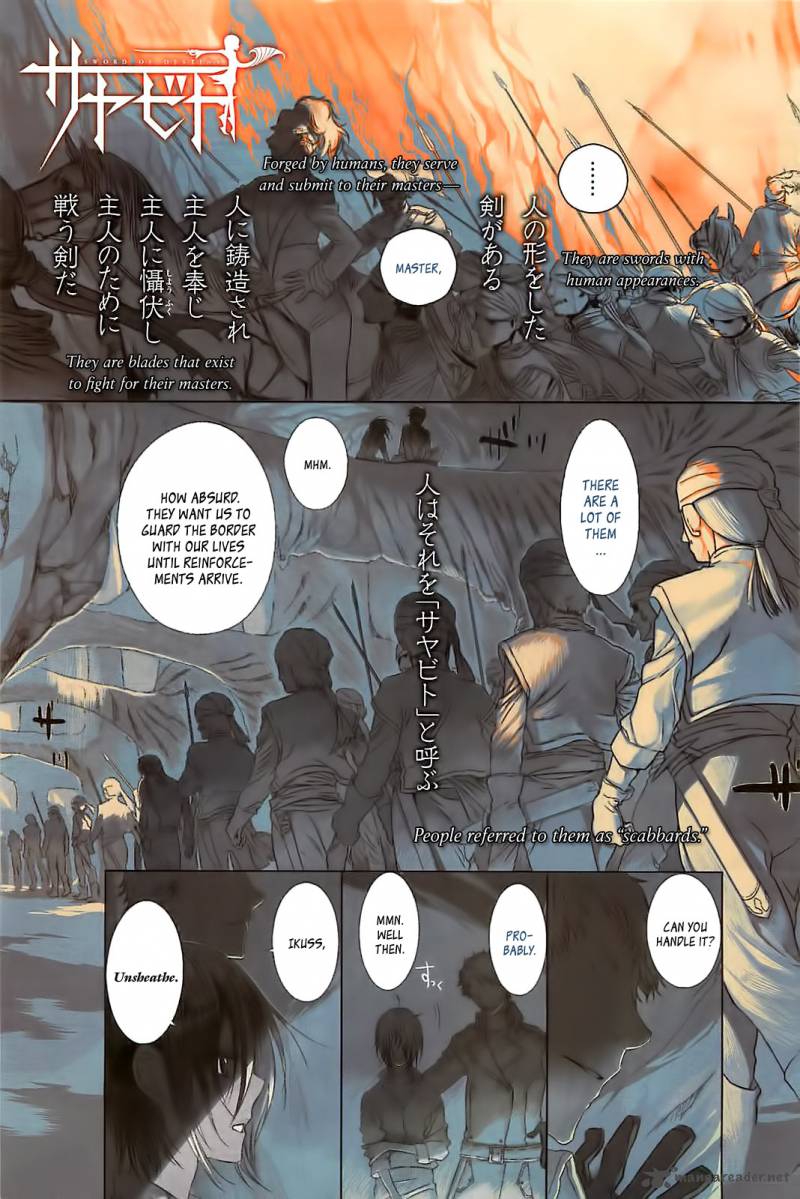 Sayabito Chapter 1 Page 1