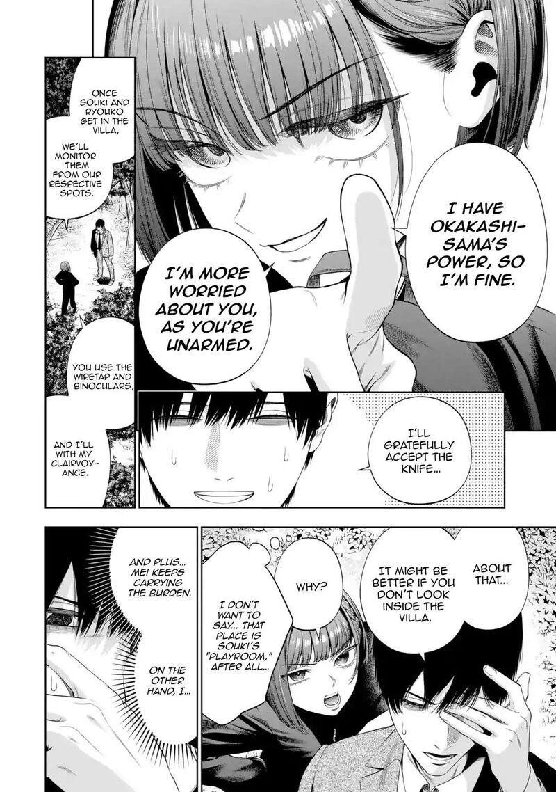Sayonara Watashitachi Ni Yasashikunakatta Subete No Hitobito Chapter 4 Page 22