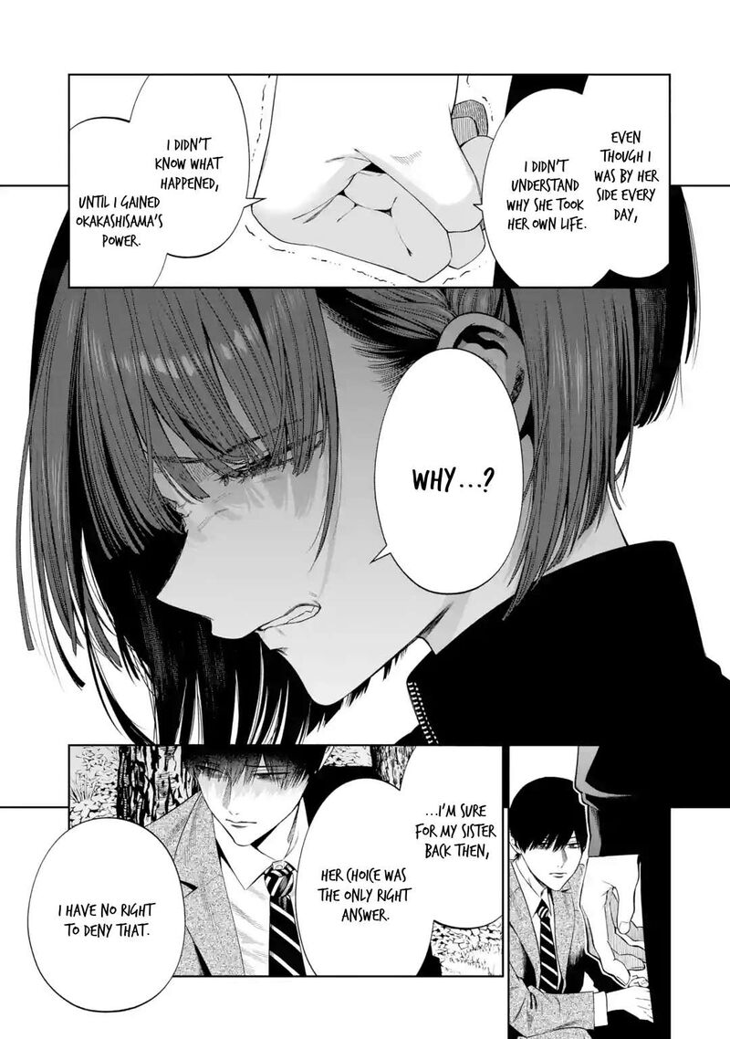 Sayonara Watashitachi Ni Yasashikunakatta Subete No Hitobito Chapter 4 Page 27