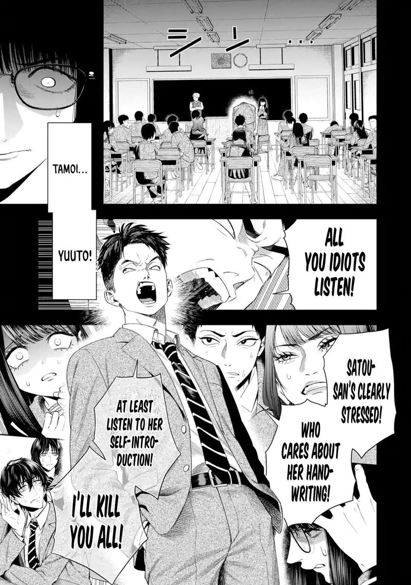 Sayonara Watashitachi Ni Yasashikunakatta Subete No Hitobito Chapter 7 Page 5