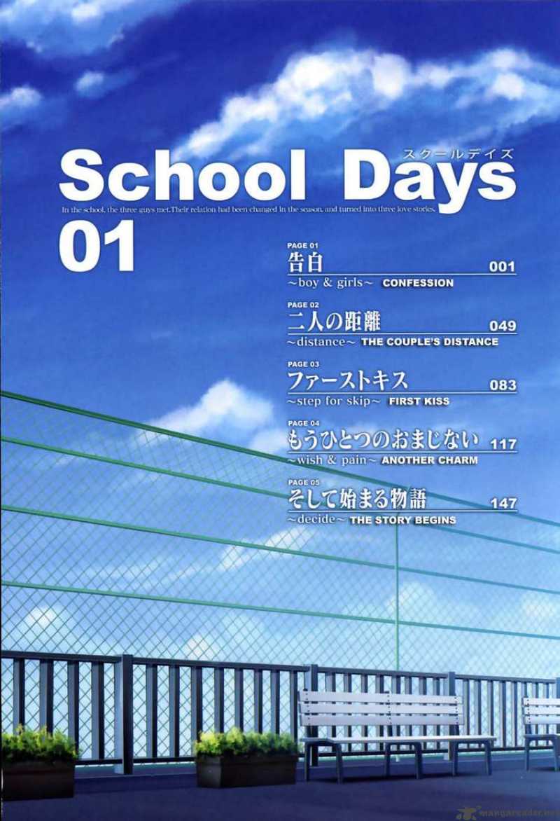 School Days Chapter 1 Page 4