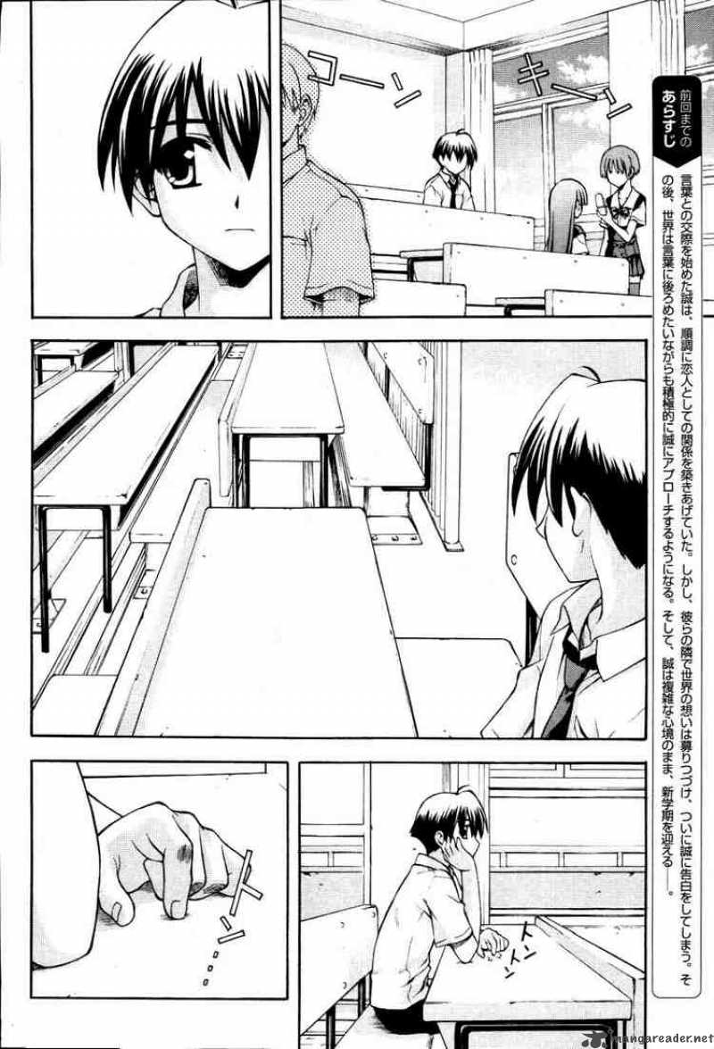 School Days Chapter 7 Page 4