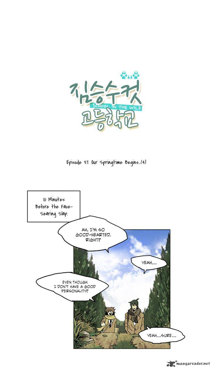 School In The Wild Chapter 37 Page 2