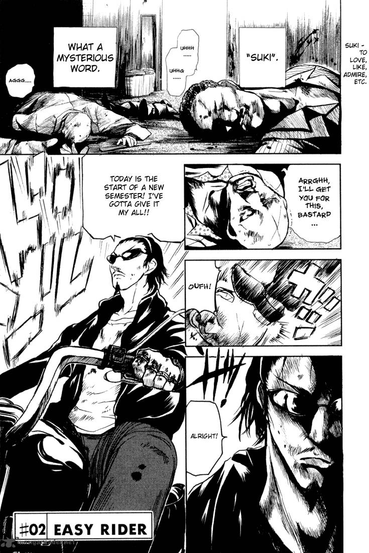 School Rumble Chapter 1 Page 17