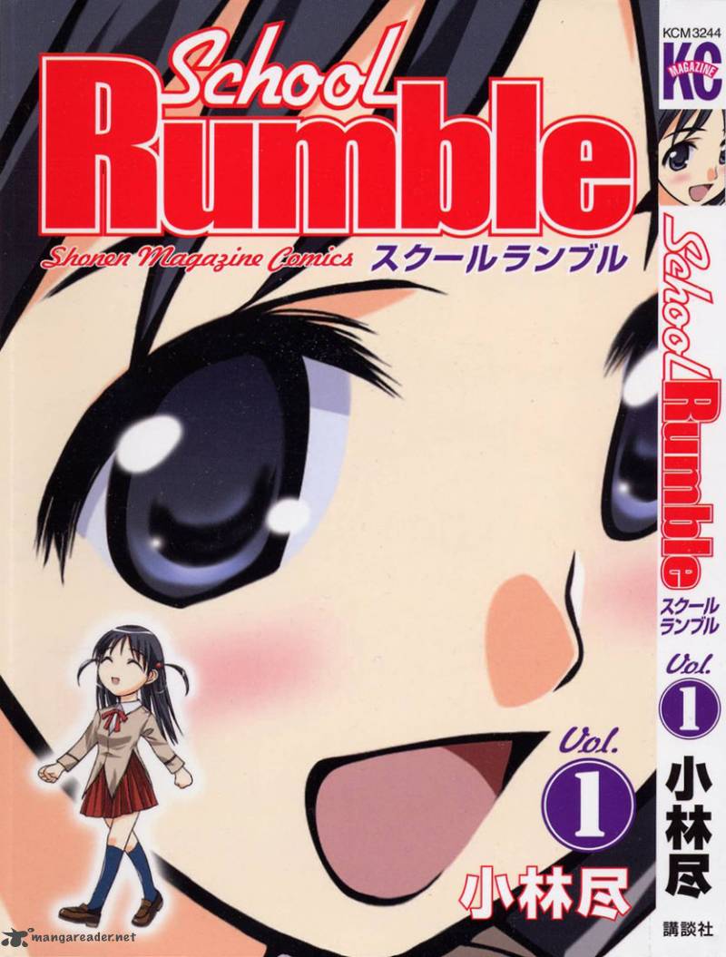 School Rumble Chapter 1 Page 4