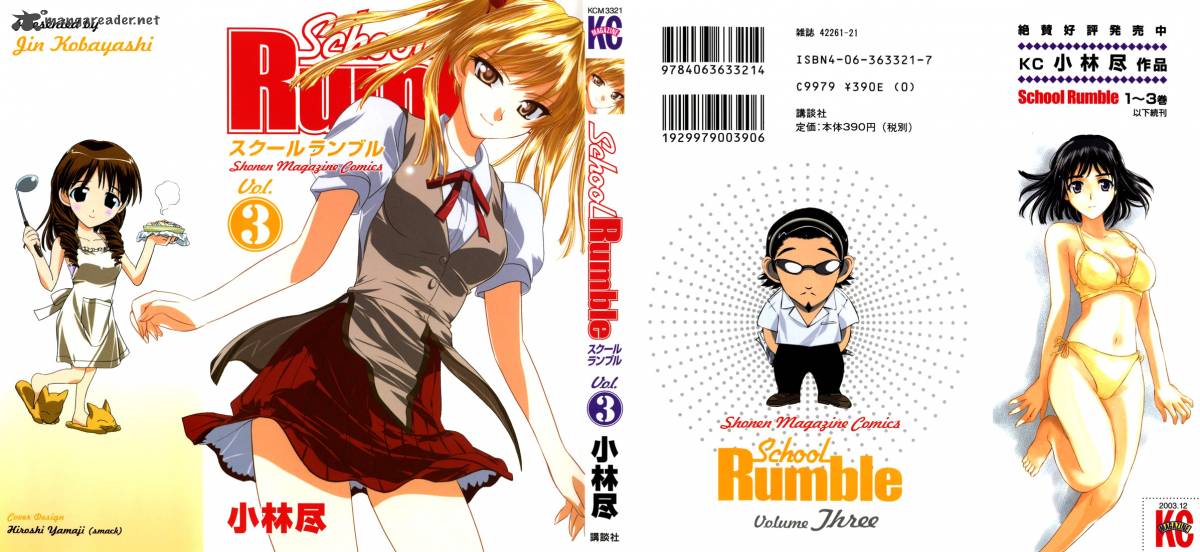 School Rumble Chapter 3 Page 1