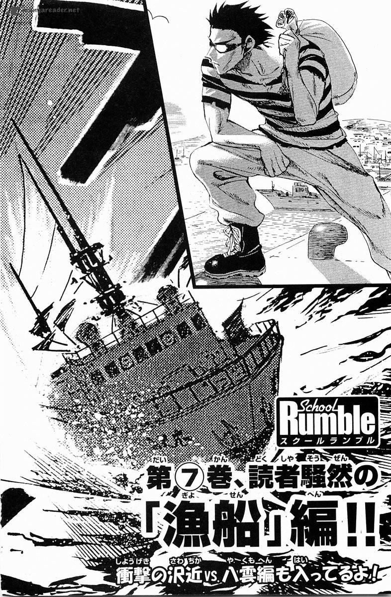School Rumble Chapter 6 Page 159