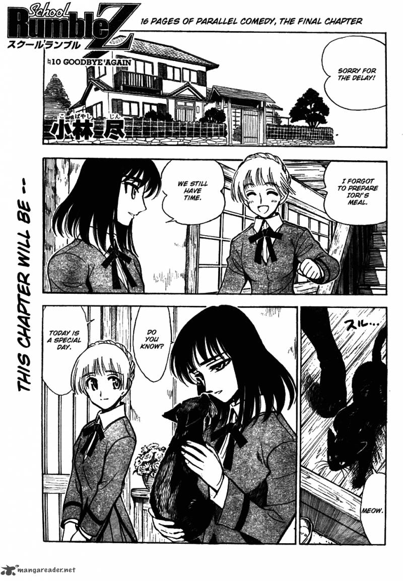 School Rumble Z Chapter 10 Page 1