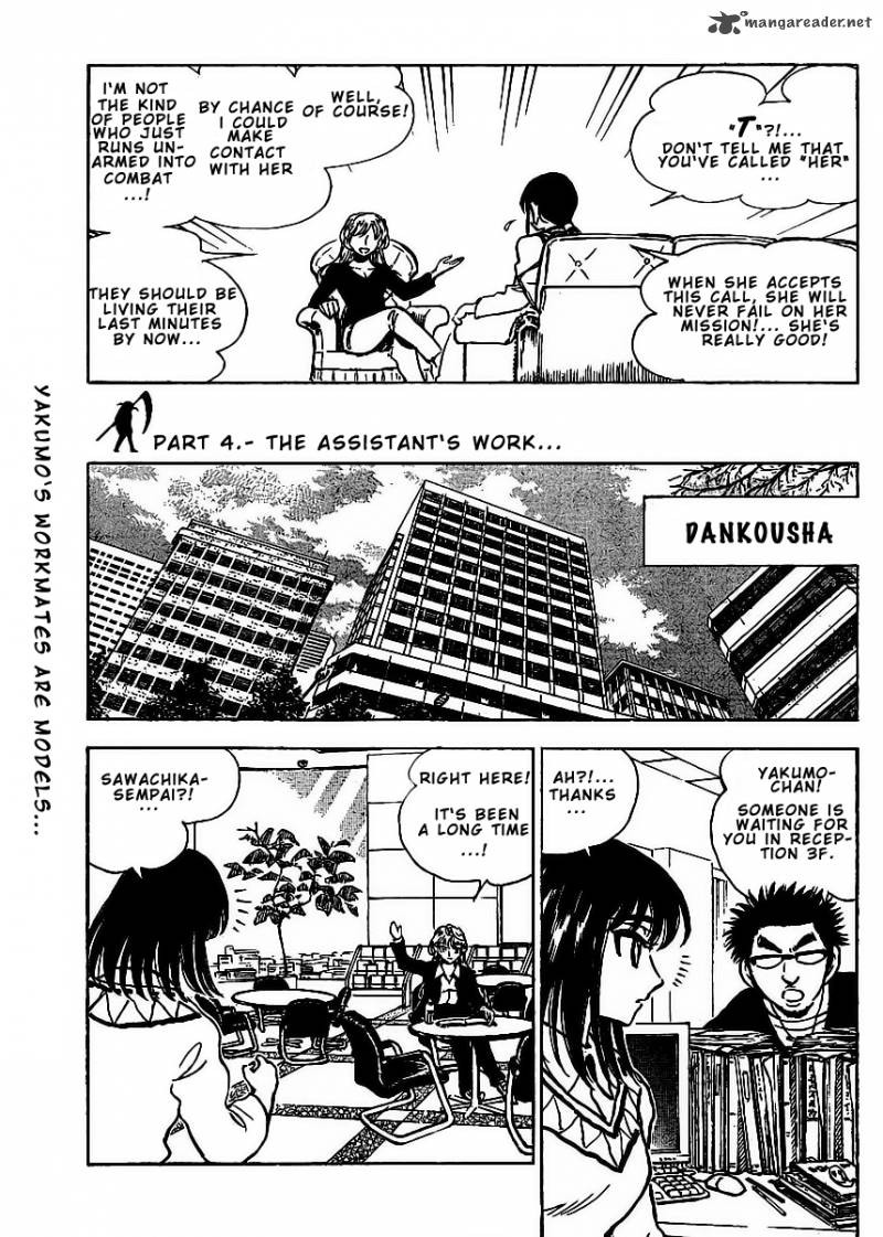 School Rumble Z Chapter 5 Page 12