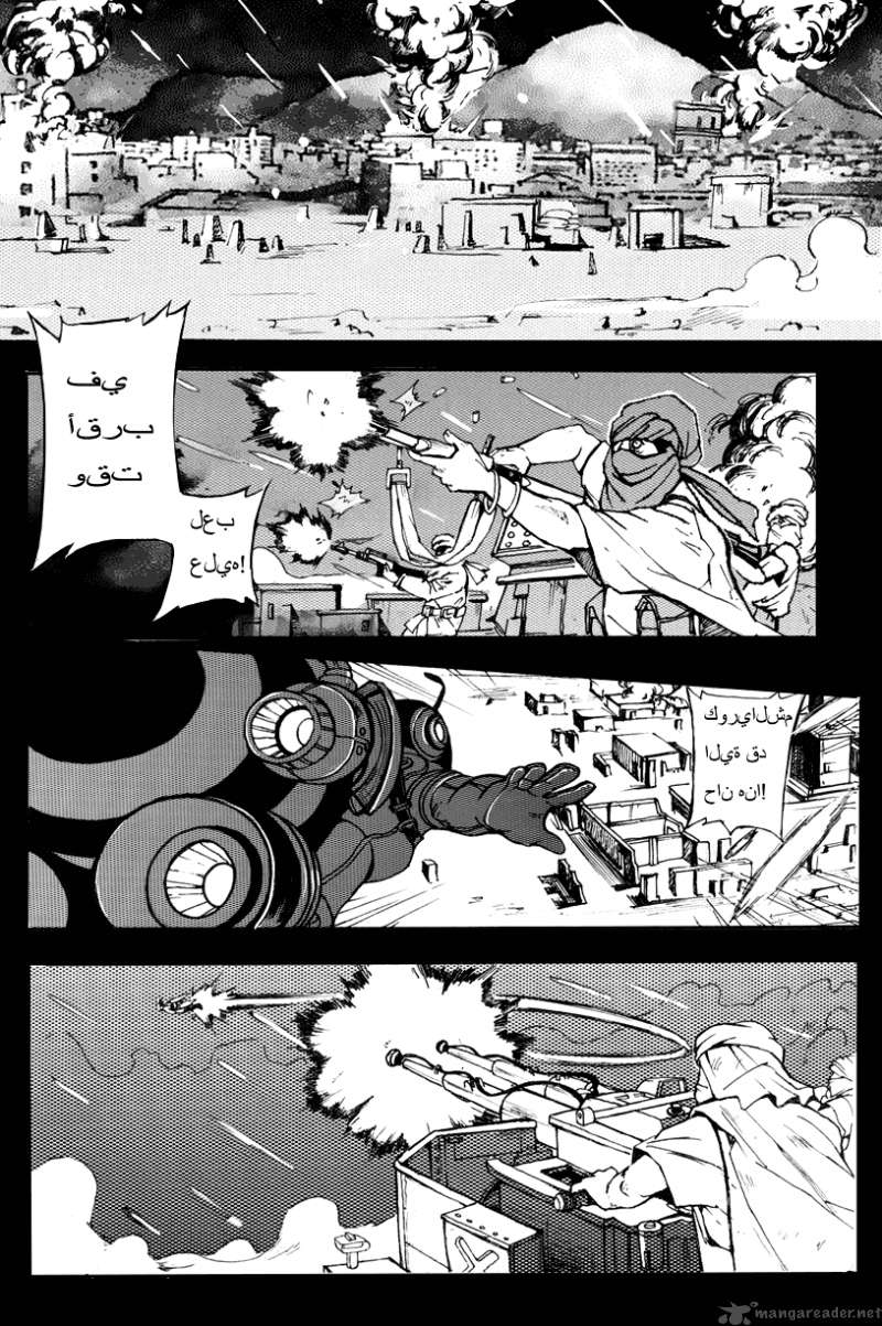 School Shock Chapter 1 Page 4