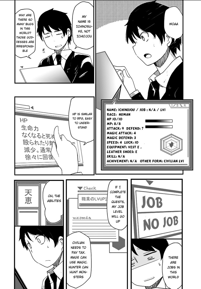 Seichou Cheat De Nandemo Dekiru You Ni Natta Ga Mushoku Dake Wa Yamerarenai You Desu Chapter 1 Page 17