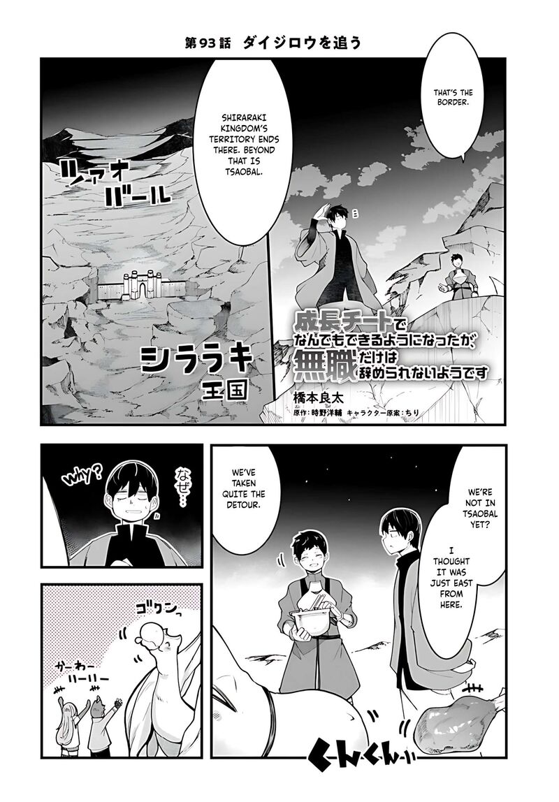 Seichou Cheat De Nandemo Dekiru You Ni Natta Ga Mushoku Dake Wa Yamerarenai You Desu Chapter 93 Page 3
