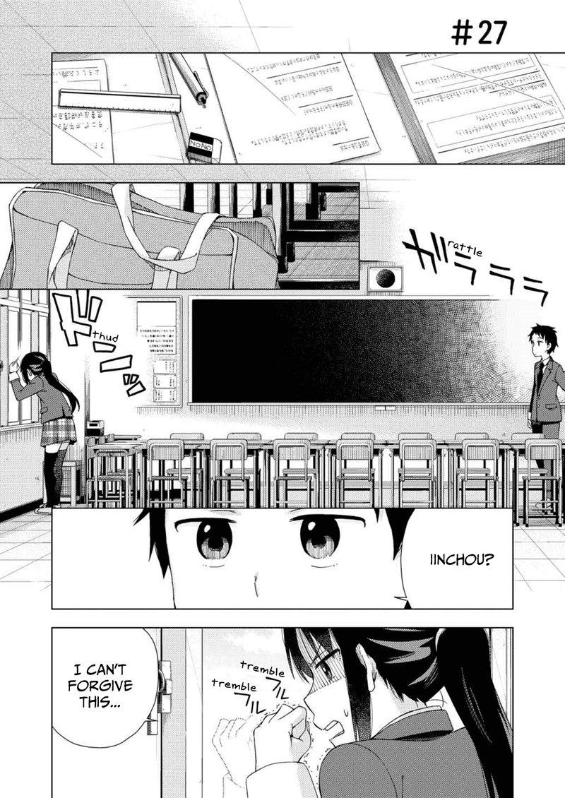 Seifuku Aventure Chemical Reaction Of High School Students Chapter 27 Page 2