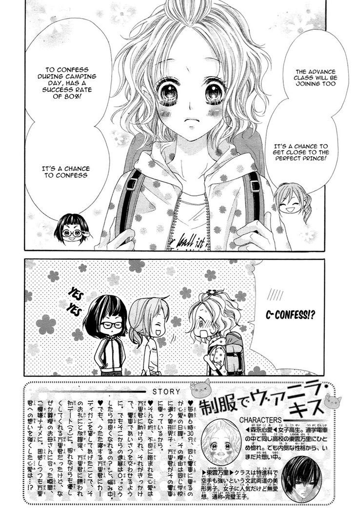 Seifuku De Vanilla Kiss Chapter 4 Page 6