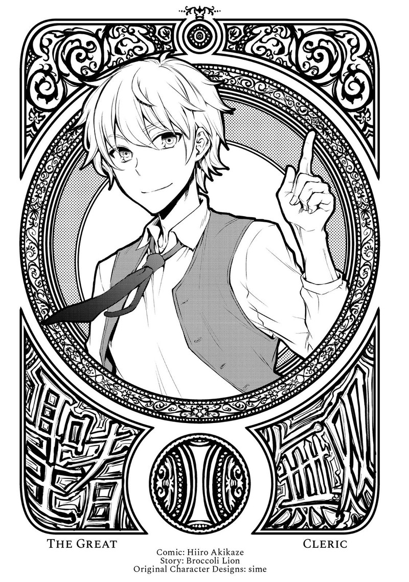Seija Musou SararIIman Isekai De Ikinokoru Tame Ni Ayumu Michi Chapter 1 Page 2