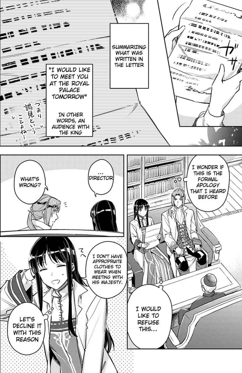 Seijo No Maryoku Wa Bannou Desu Chapter 11 Page 4