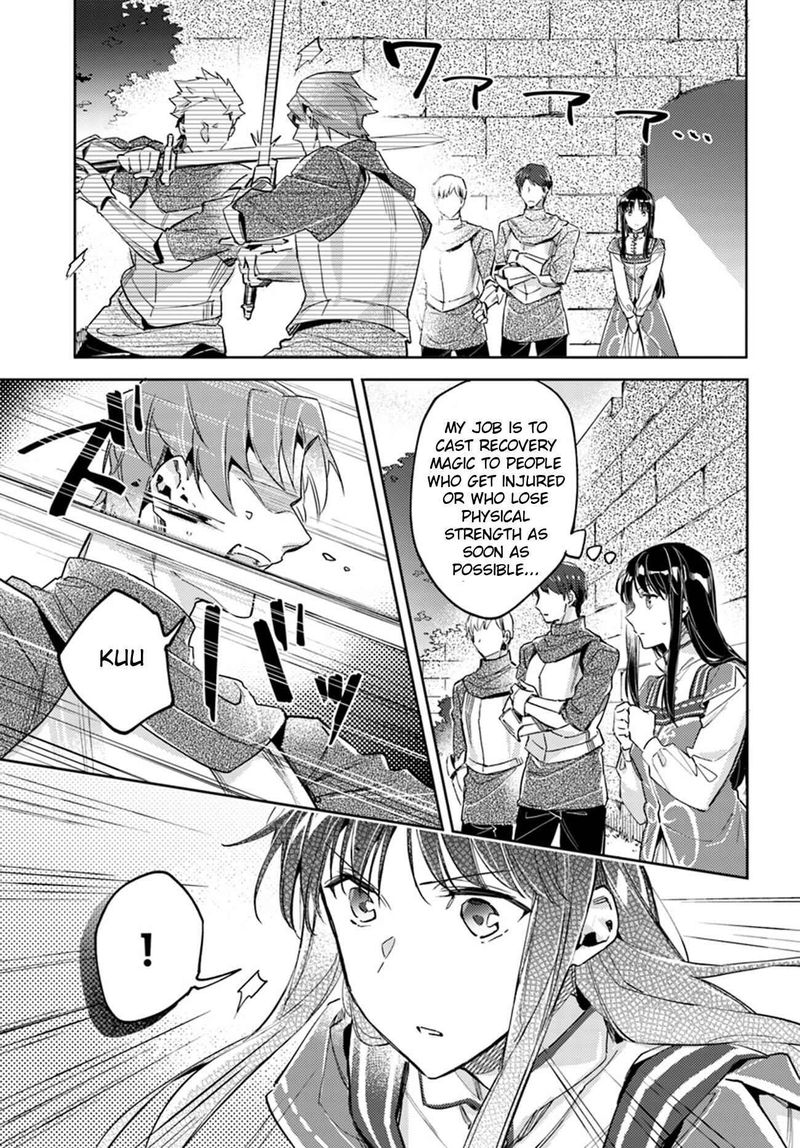 Seijo No Maryoku Wa Bannou Desu Chapter 13 Page 17