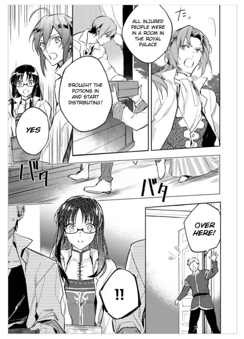 Seijo No Maryoku Wa Bannou Desu Chapter 2 Page 21