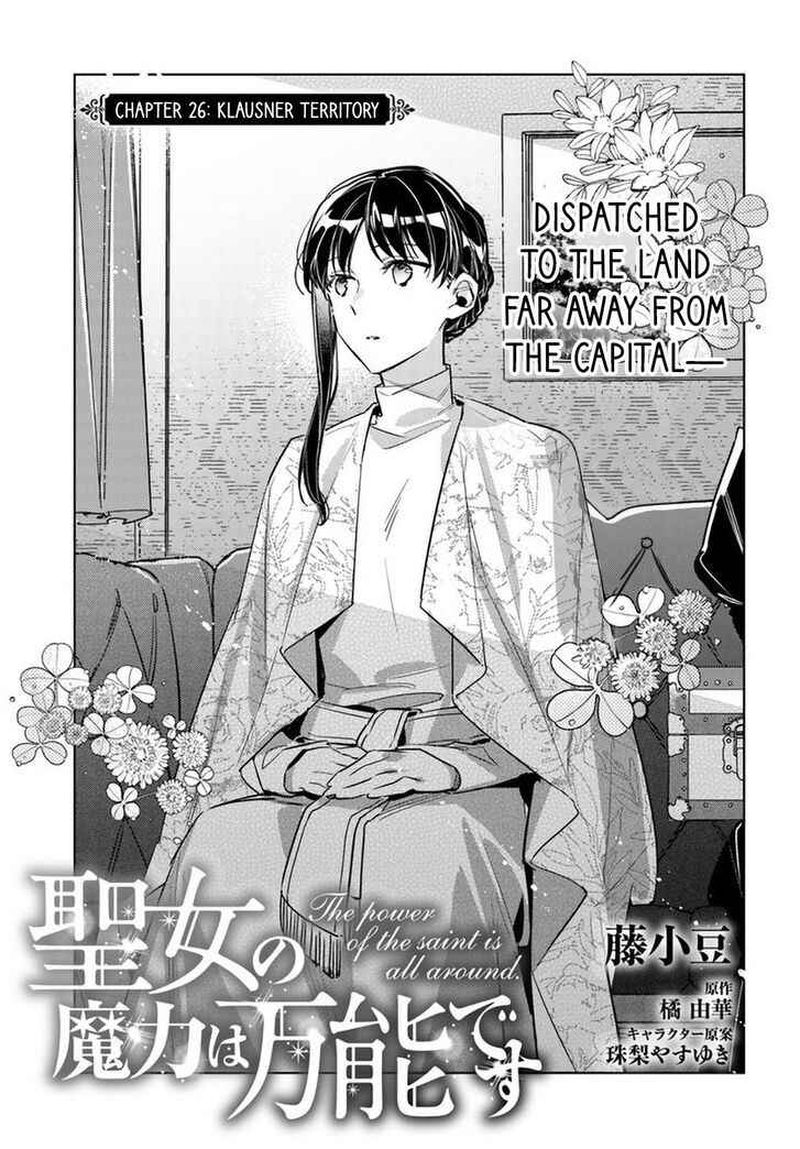 Seijo No Maryoku Wa Bannou Desu Chapter 26 Page 1