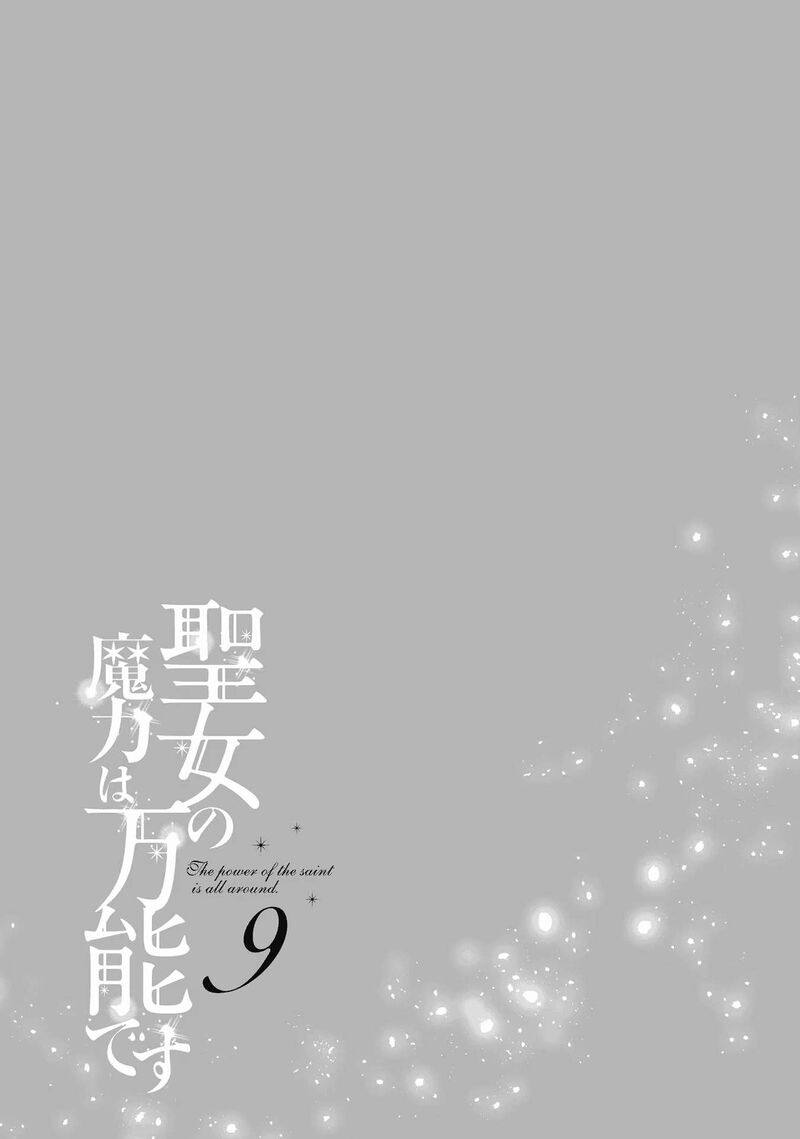 Seijo No Maryoku Wa Bannou Desu Chapter 36 Page 41