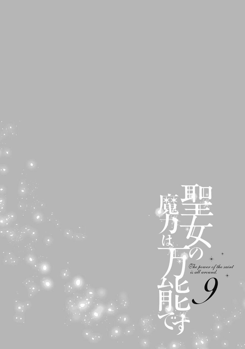 Seijo No Maryoku Wa Bannou Desu Chapter 36 Page 42