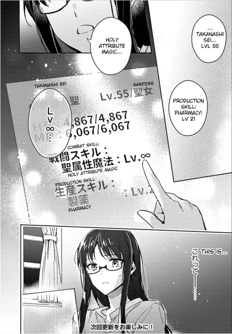 Seijo No Maryoku Wa Bannou Desu Chapter 5 Page 42