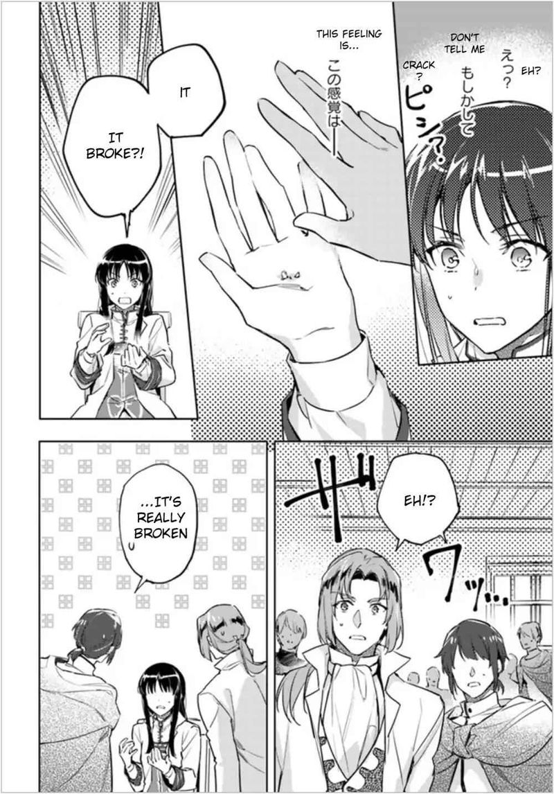 Seijo No Maryoku Wa Bannou Desu Chapter 6 Page 22