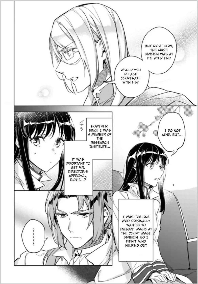 Seijo No Maryoku Wa Bannou Desu Chapter 7 Page 6