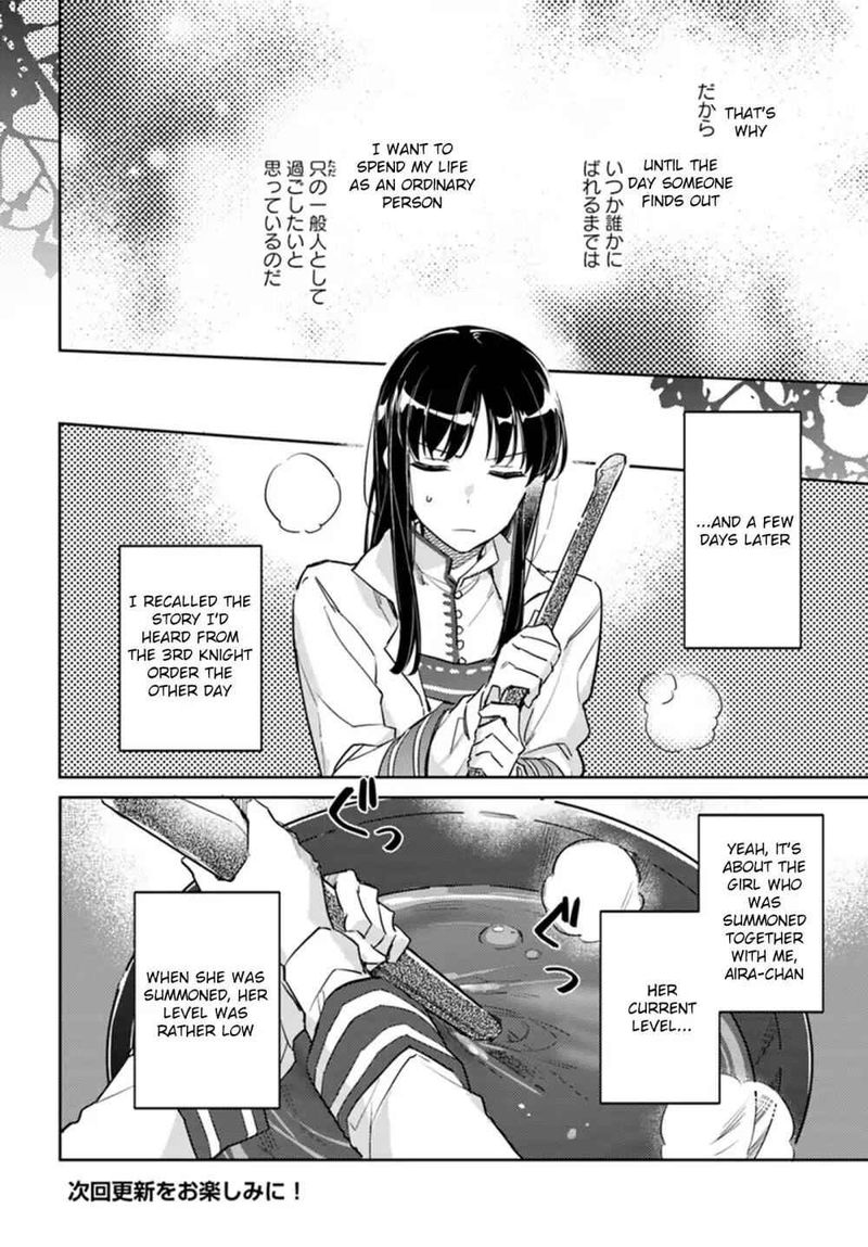 Seijo No Maryoku Wa Bannou Desu Chapter 8 Page 10
