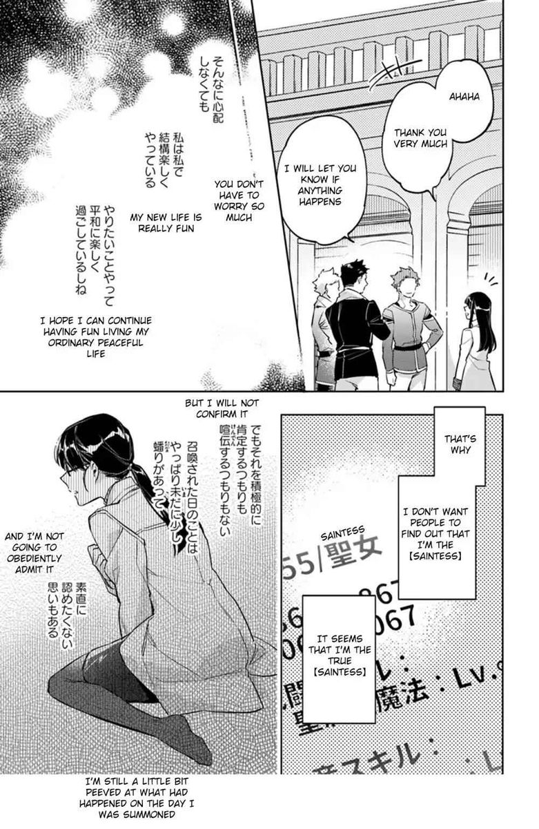 Seijo No Maryoku Wa Bannou Desu Chapter 8 Page 9