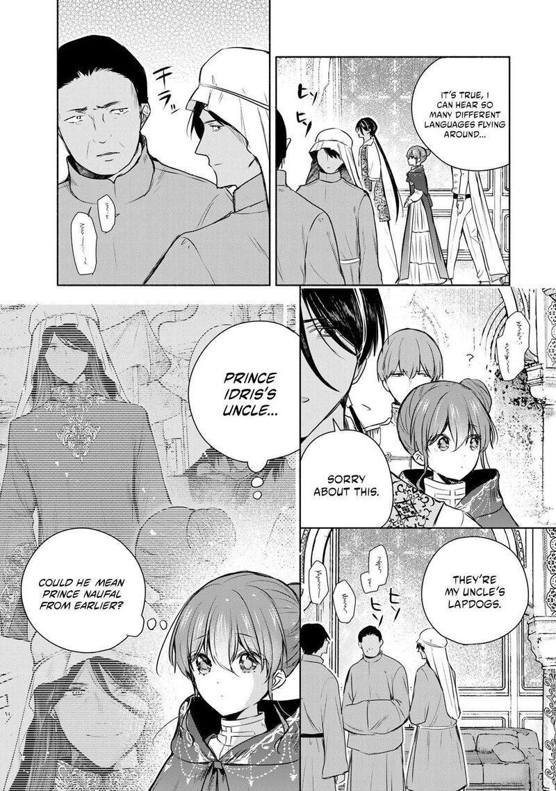 Seijo Sama Wo Osagashi De Shitara Imouto De Machigai Arimasen Saa Douzo Otsure Kudasai Imasugu Chapter 37b Page 6