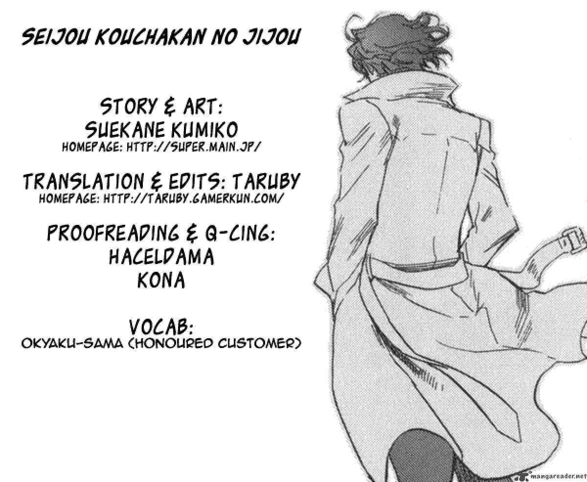 Seijou Kouchakan No Jijou Chapter 1 Page 1