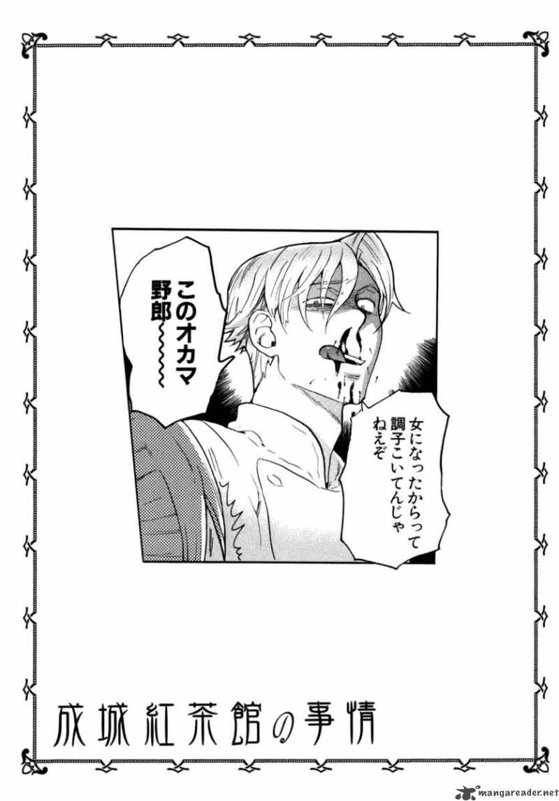 Seijou Kouchakan No Jijou Chapter 2 Page 32