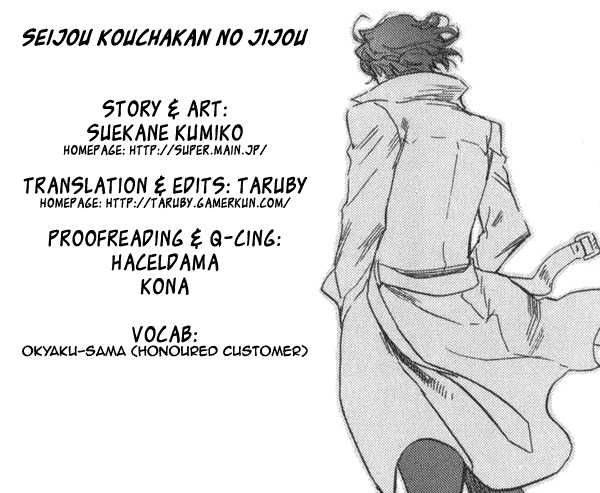 Seijou Kouchakan No Jijou Chapter 3 Page 1