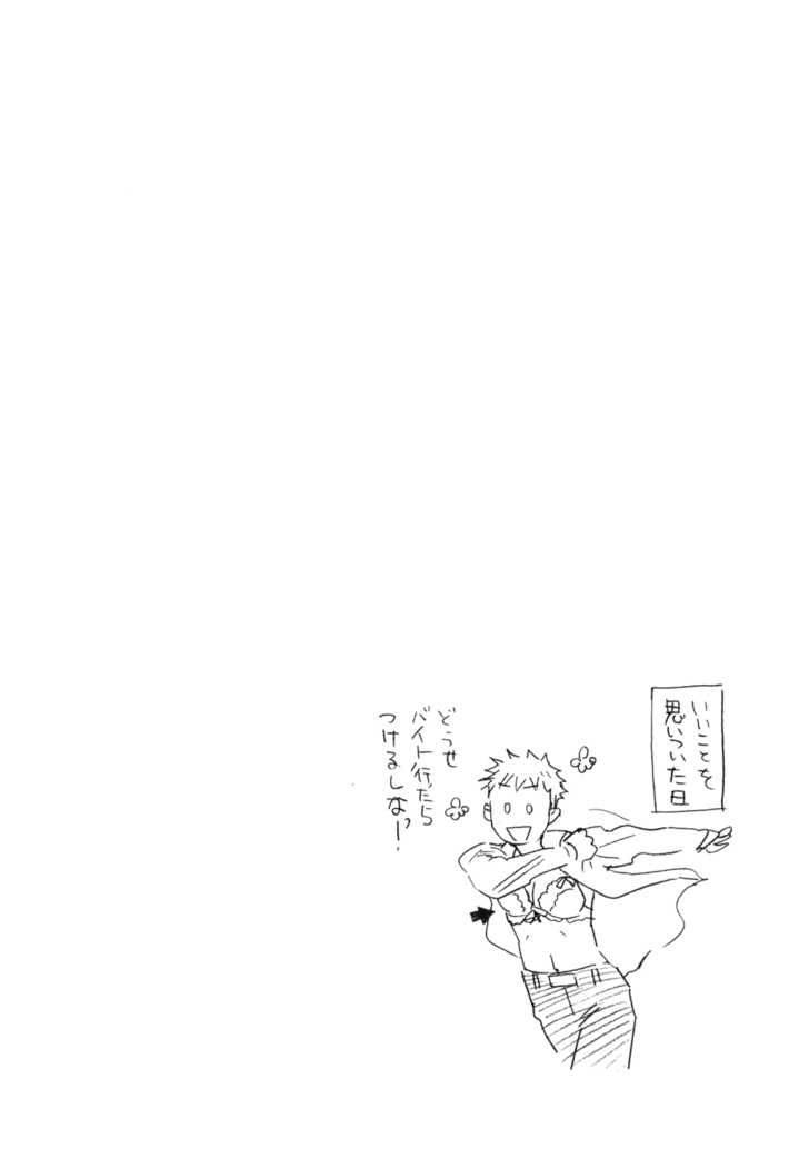 Seijou Kouchakan No Jijou Chapter 3 Page 33
