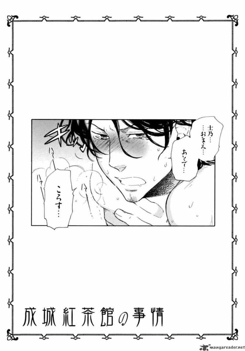 Seijou Kouchakan No Jijou Chapter 4 Page 32