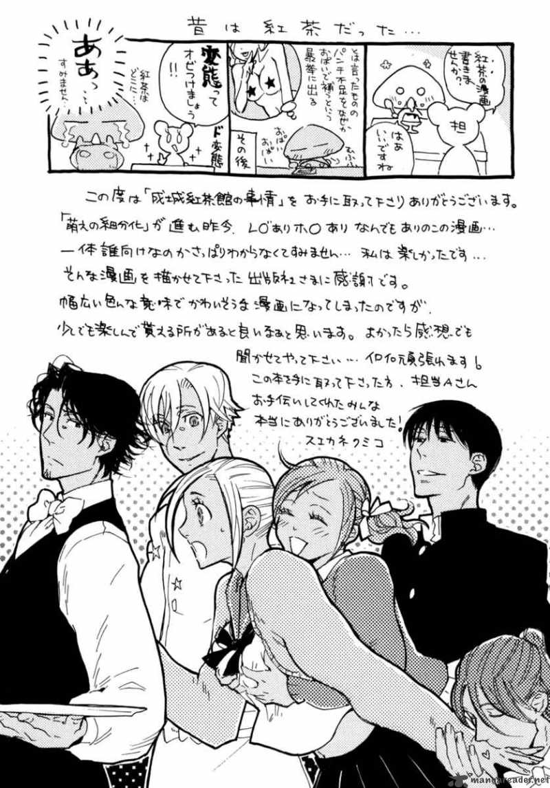 Seijou Kouchakan No Jijou Chapter 6 Page 32