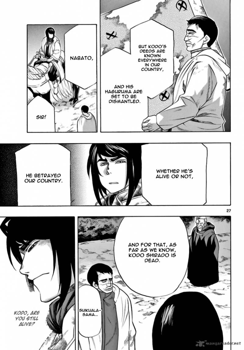 Seiketsu No Haguruma Chapter 14 Page 26