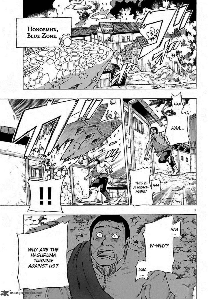 Seiketsu No Haguruma Chapter 28 Page 1